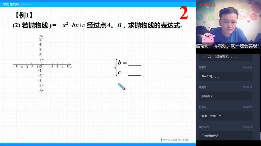 【2021-秋】初三数学直播目标班（全国版）16讲—朱韬 完结共16讲 (4.92G)