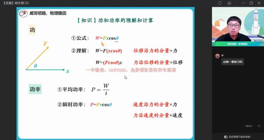 2023高二作业帮物理蔺天威暑假班（s) (10.31G)