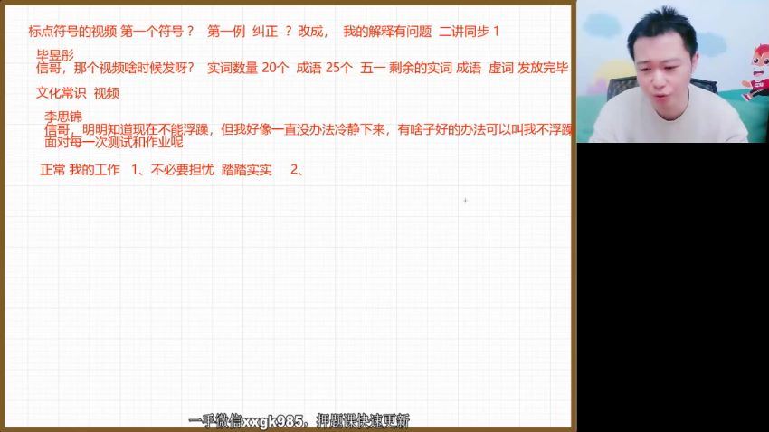 2022高三高途语文何信春季班 (3.13G)