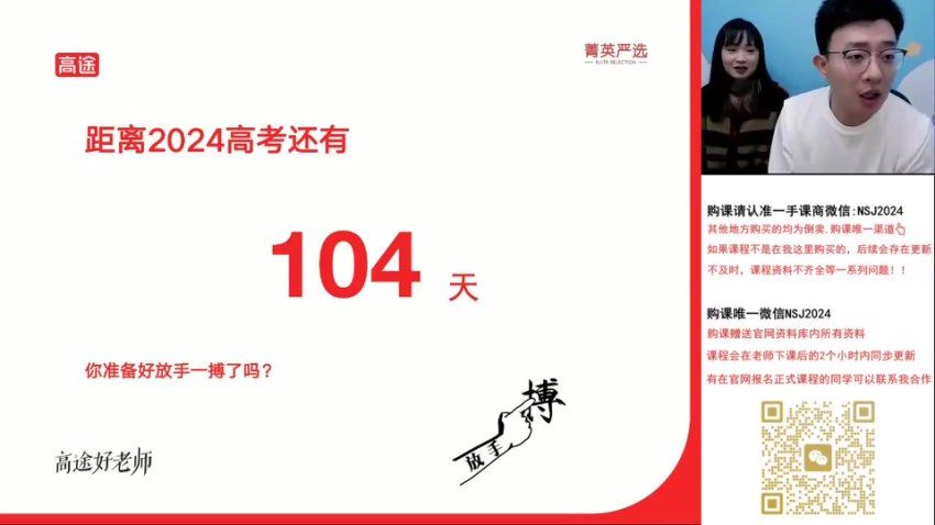 2024高三历史【朱灵惠历史】二轮春季班 (5.50G)