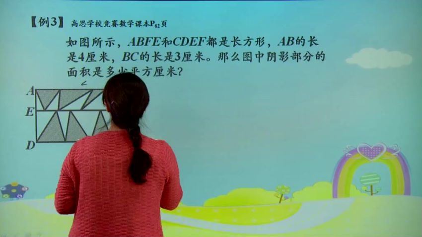 董翠玲四年级上竞赛数学同步课程 (3.64G)