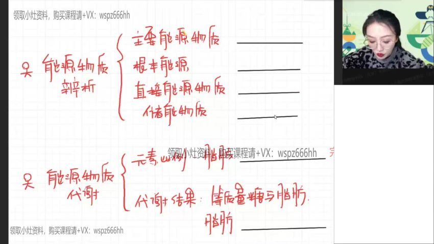 2022高三作业帮生物苏萧伊寒假班（尖端） (2.61G)