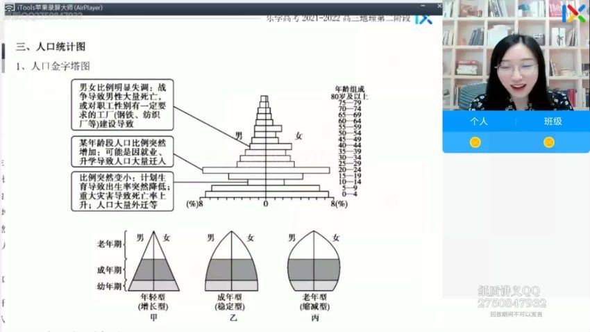 2022高三乐学地理周慧第二阶段 (14.81G)