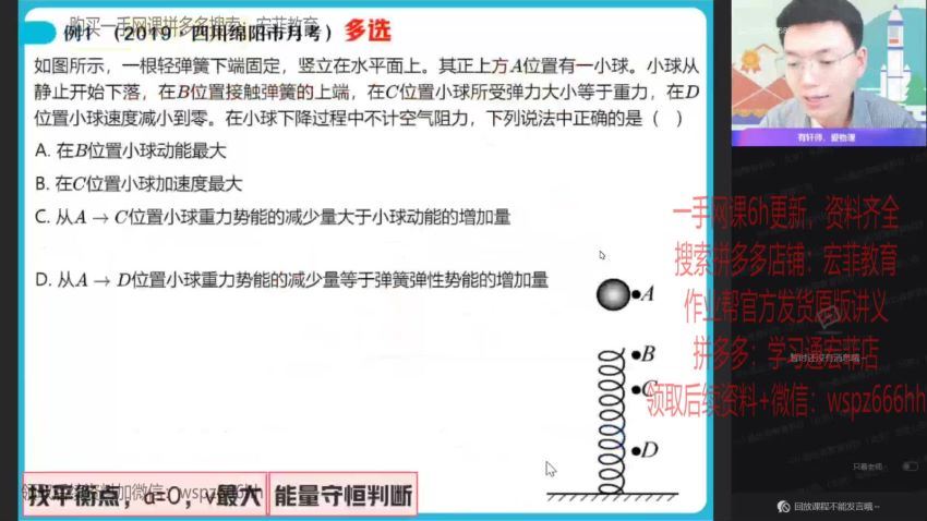 2022高三作业帮物理孙竞轩寒假班（尖端） (2.61G)