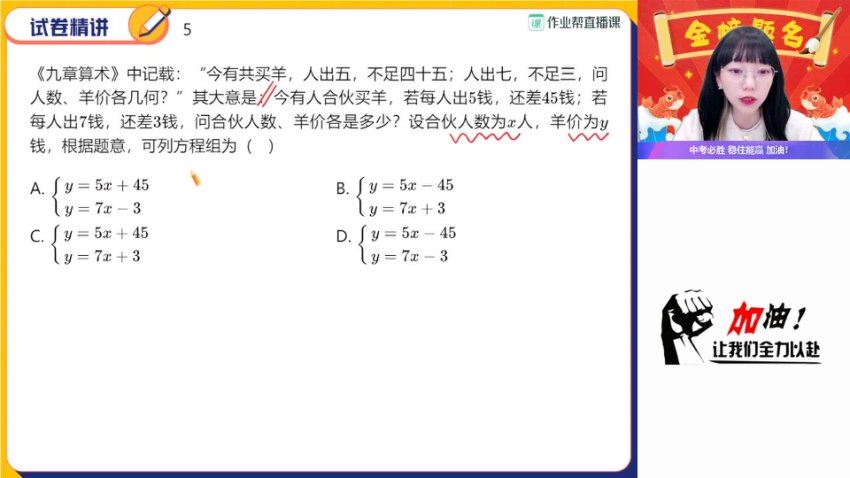 作业帮：2024初三中考密训班【-刘杨-】-数学 (13.07G)