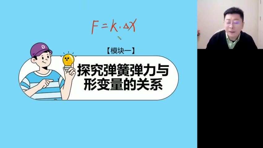 2024高三武文成物理二轮寒假班 (1.98G)