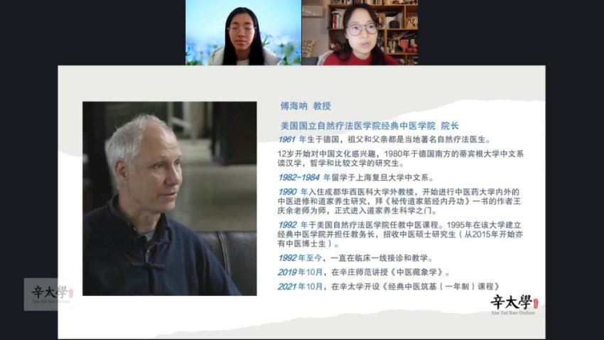 C2 傅海呐老师：经典中医筑基课程 (20.33G)