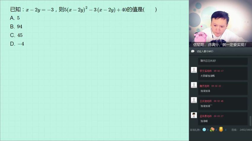 【2018秋季】初一数学目标班朱韬（有讲义） (5.18G)