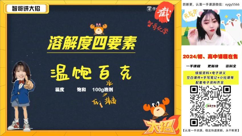 作业帮：2024初三【杨雯智】人教寒假班A+ (4.39G)