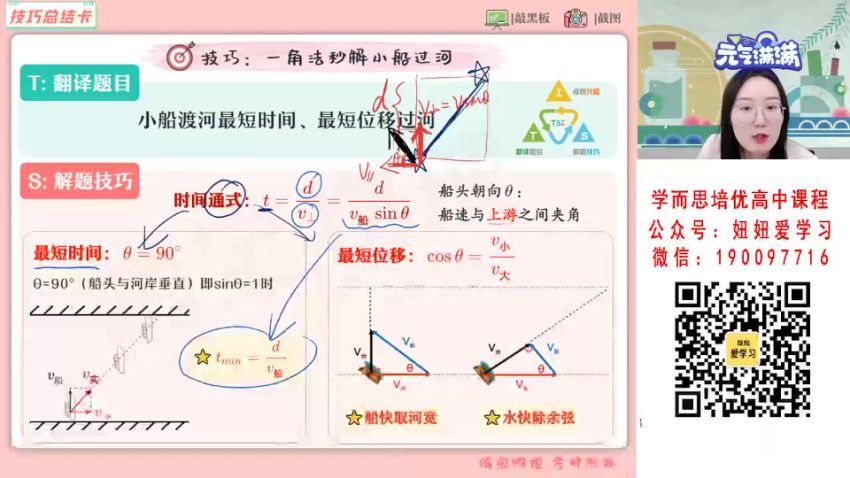 作业帮：【2023春】高一物理宋雨晴A+ 30 (7.77G)