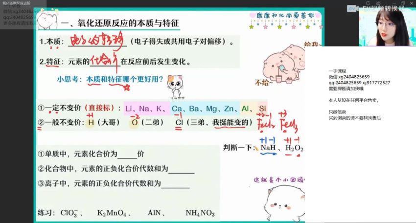 2022高一作业帮化学康冲秋季班（尖端） (30.39G)