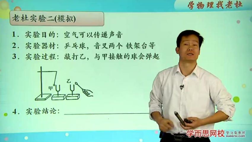 初二物理年卡超常班（江苏苏科版）【68讲 杜春雨】 (12.08G)