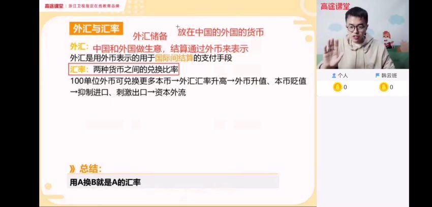 朱法垚2021高一政治寒假班.44G高清视频） (2.45G)