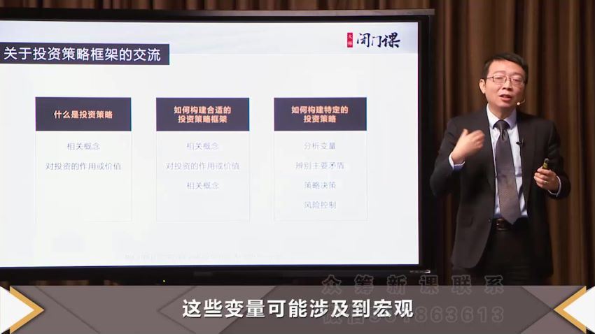 见闻大师课：股市策略特训· 张忆东 (完结) 百度网盘分享 (1.77G)