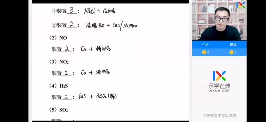 2022高一乐学化学（李政康永明）春季班（康永明） (5.03G)