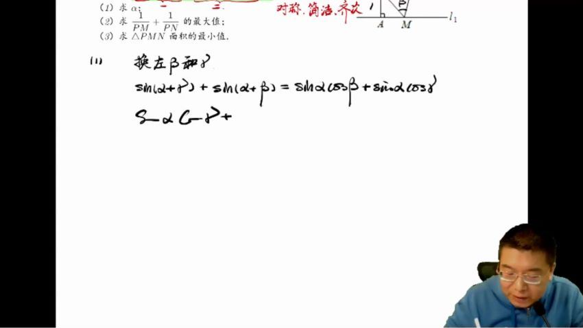 2022高三有道数学郭化楠箐英班寒假班 (7.86G)