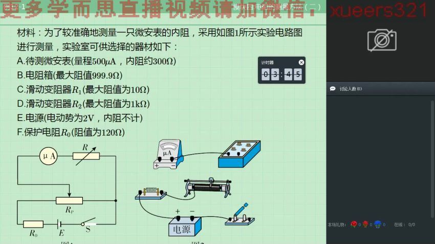 2019寒【直播课】高考物理二轮复习训练班【起航班】 (9.42G)