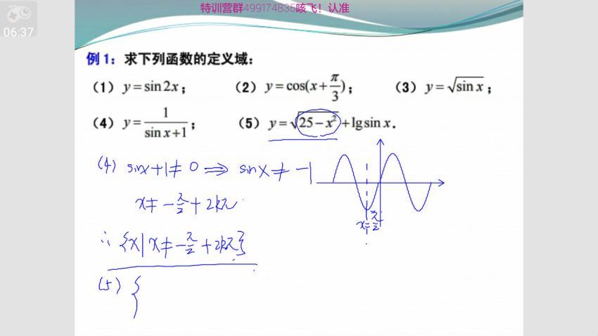 乔明 三角函数与向量小题 猿辅导 (1.69G)