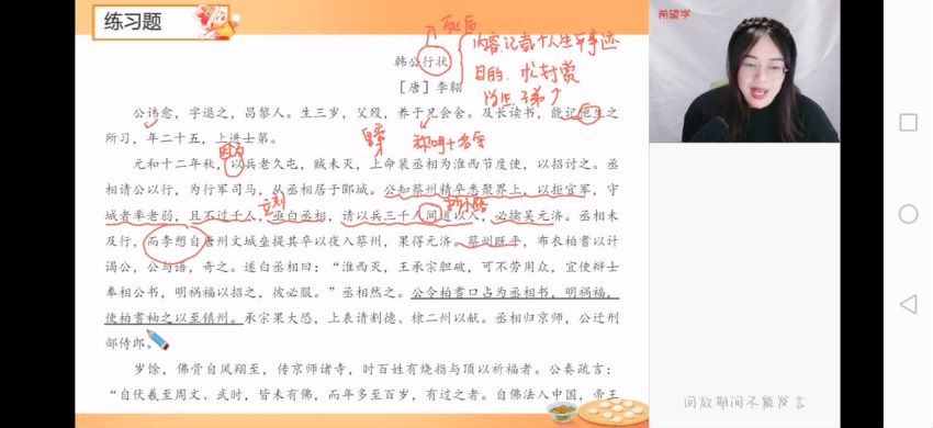 【2023寒】高三语文目标A+班郑会英 (3.30G)