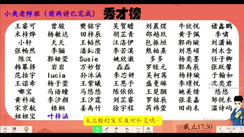 【2020-暑】大班升一年级语文暑期培训班（勤思在线-潘晓琳） (11.99G)