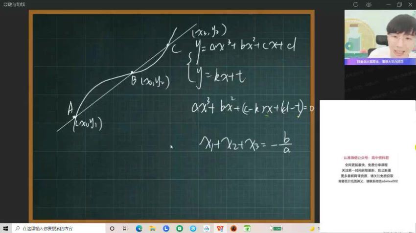 2022高三作业帮数学韩佳伟数学续报资料 (1.61G)