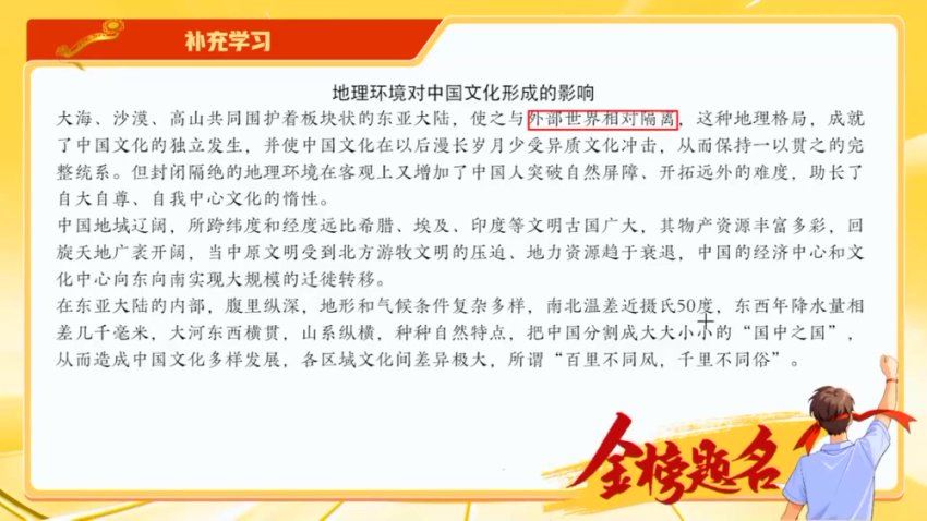 2024高三席玥历史密训班(押题班) (3.90G)