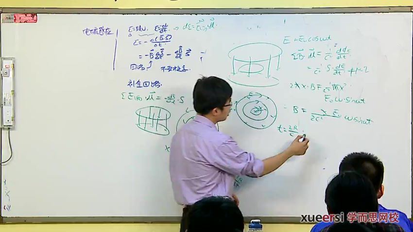 【6954】全国高中物理竞赛--赛前集训（2012暑期实录）蔡子星 01~18 (2.26G)