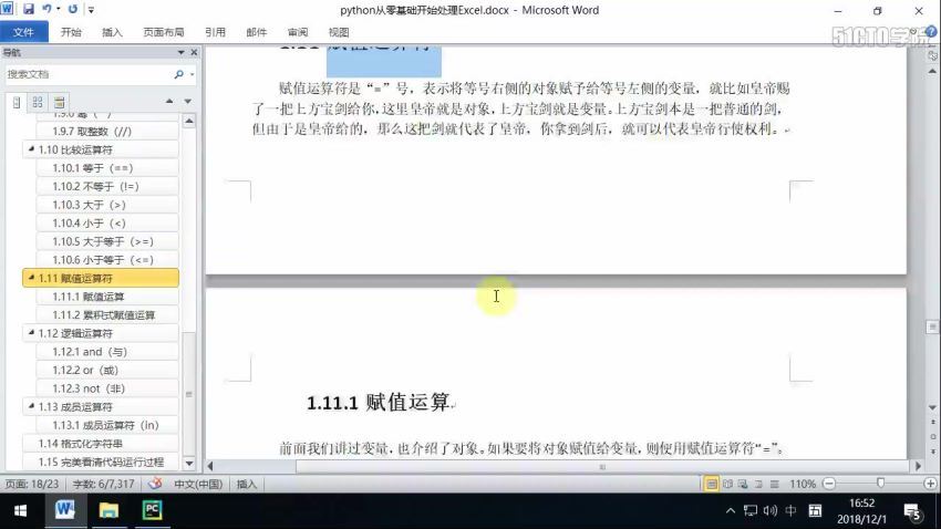 [曾贤志]从零基础开始用Python处理Excel数据【第1季】基础篇 (3.68G)