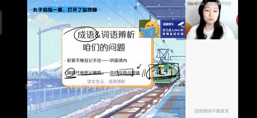 学而思希望学：【2023春上】初二语文A+班 霍婉 (13.74G)