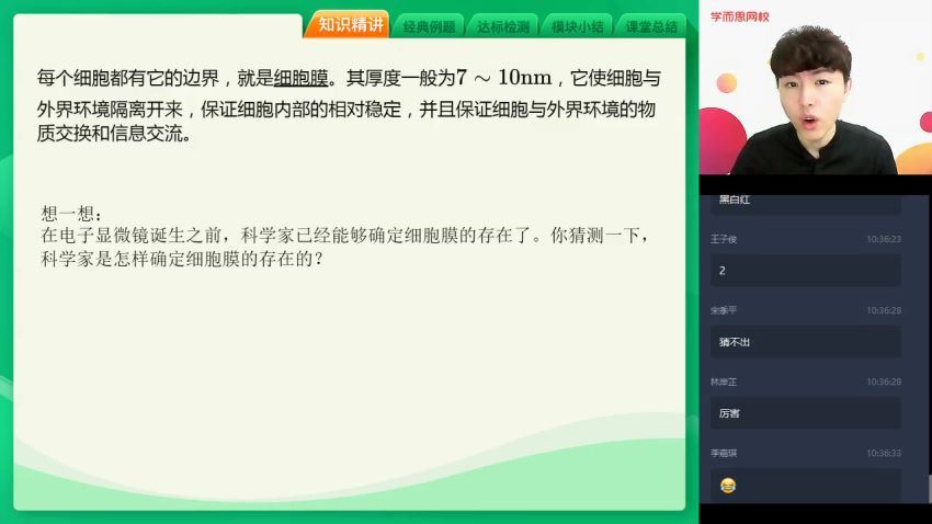 【2020暑—目标双一流】高一生物暑假直播班 7讲 — 陆薇薇  (2.60G)