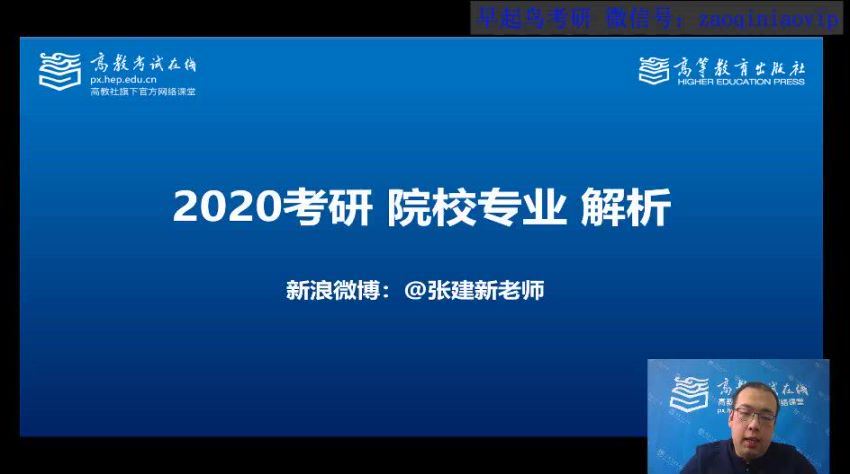 21班主讲老师：宫东风、边明锐、王野、肖凝（高教） (120.01G)