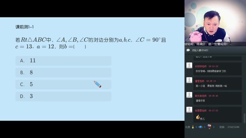 【2018-秋】初二数学直播菁英班（全国人教）朱韬 (5.12G)