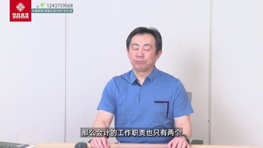 【财税二合一】叶建平：财务管理+税务管理课程合集 (8.65G)