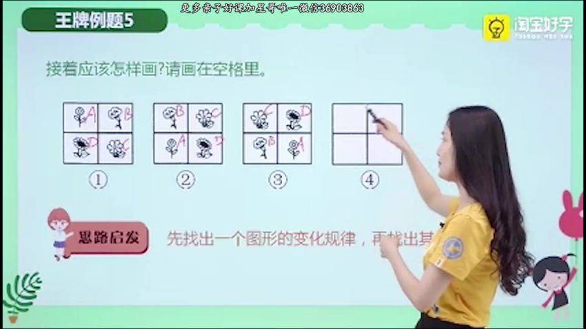 喜马拉雅少儿：小学奥数举一反三【1-6年级】完结 (73.78G)