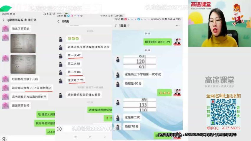 2020高途高明静物理