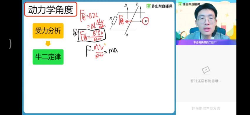 2021龚政物理暑期班