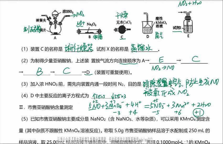 2022高三作业帮化学冯琳琳续报资料【冯琳琳】 (357.77M)