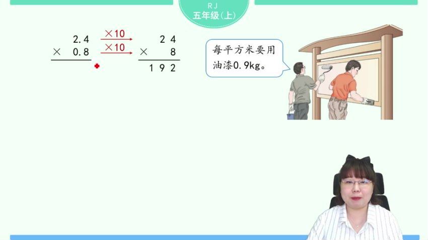 淘知学堂2020秋预习直播课人教数学五年级（上）（960×540视频） (6.80G)