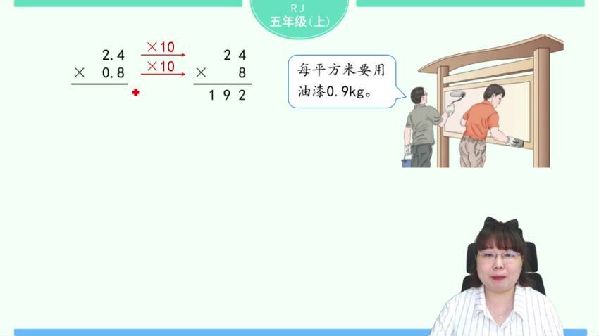 淘知学堂2020秋预习直播课人教数学五年级（上）（960×540视频） (6.80G)