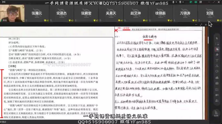 2022高三历史关也春季班--专题突破（二轮复习）+解题训练（考前冲刺） (4.05G)