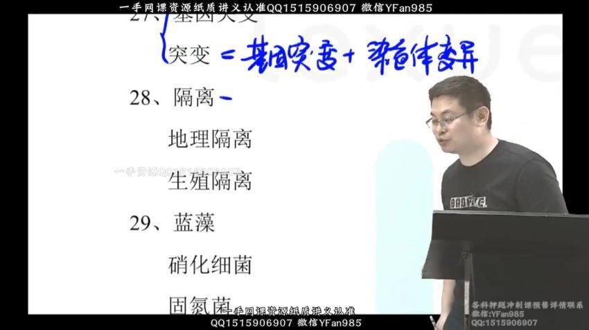 2022高三乐学生物任春磊第五阶段 (2.89G)