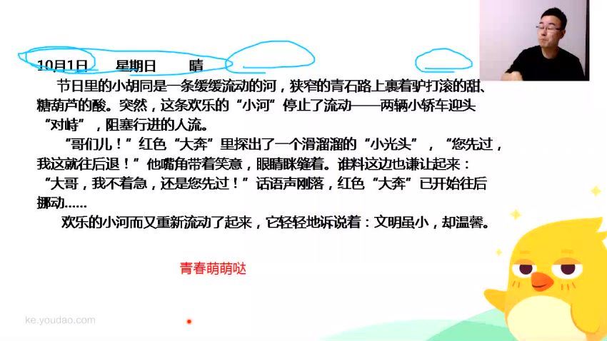 初中语文作文阅读高分方法5月2班(6个视频) (1.46G)
