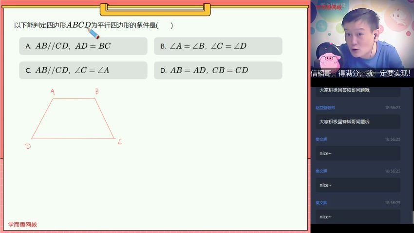 【2022暑】初一升初二数学直播目标班（全国版）【朱韬】 完结 (5.02G)