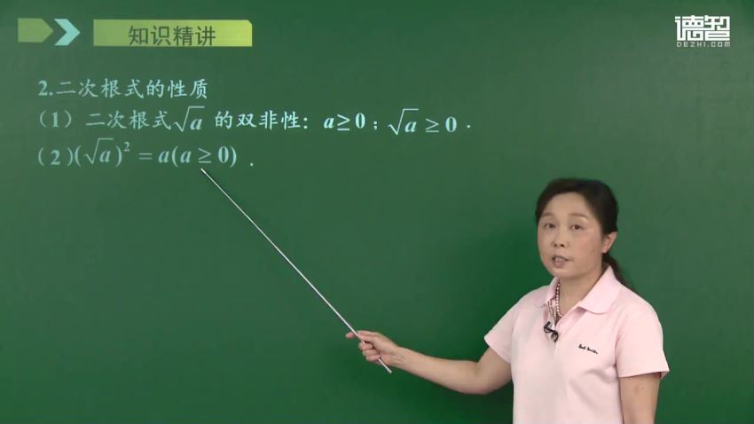 德智：初二数学下学期同步课（人教版） (1.67G)