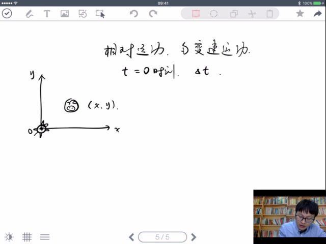 【2018暑】第一轮 运动学6讲 质心教育 高中物理竞赛视频 (4.26G)