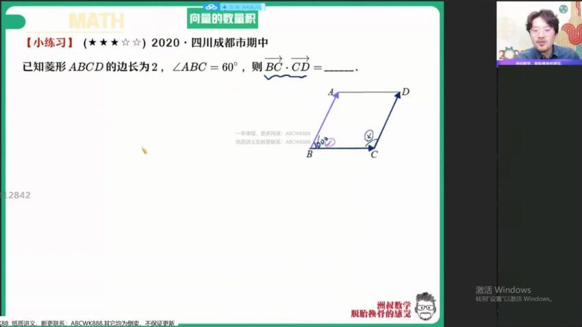 2022高一作业帮数学谢天洲春季班 (10.01G)