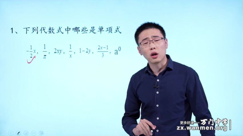 万门大学崔亮基础班初中数学七年级上（超清视频） (2.90G)