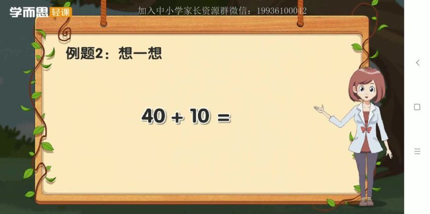 学而思轻课·1年级计算技巧一课通 (1.73G)