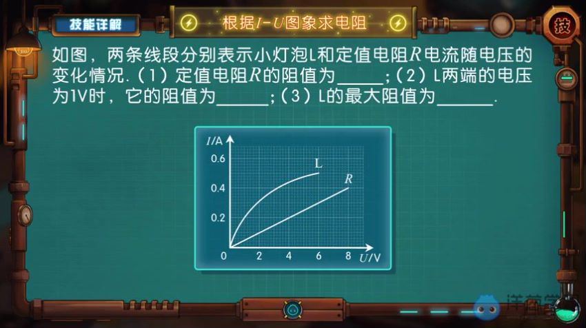 初中物理 期中复习-欧姆定律计算（71课）洋葱学院 (1.08G)