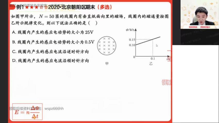 2022高二作业帮物理袁帅寒假班（冲顶） (3.37G)
